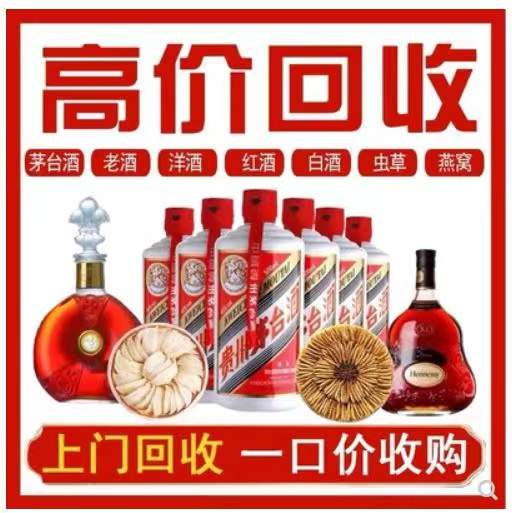 原州回收茅台酒